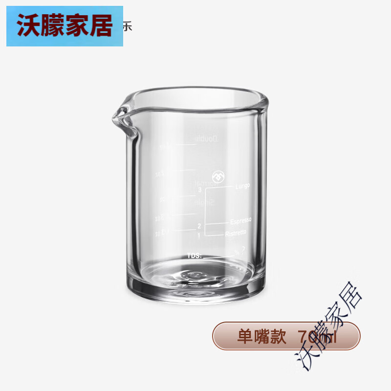 SIMELO德國咖啡杯玻璃意式濃縮杯咖啡量杯帶刻度杯子萃取杯盎司杯 單嘴款