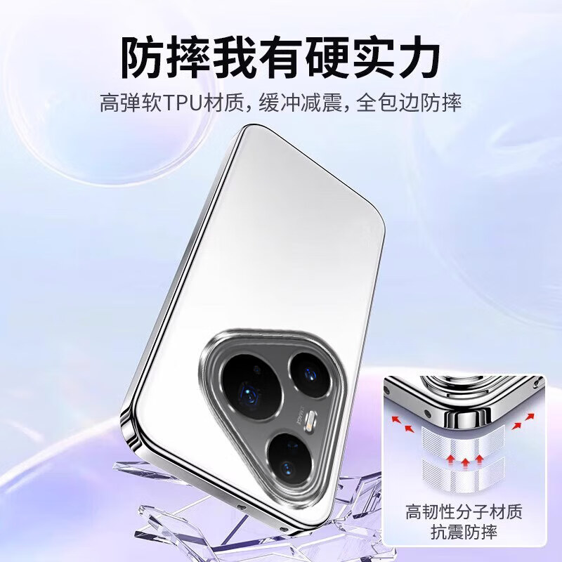 适用华为Pure80Pro手机壳镜头全包防摔轻薄电镀硅胶透明P70简约壳 熏衣紫 华为 Pura 70 Ultra