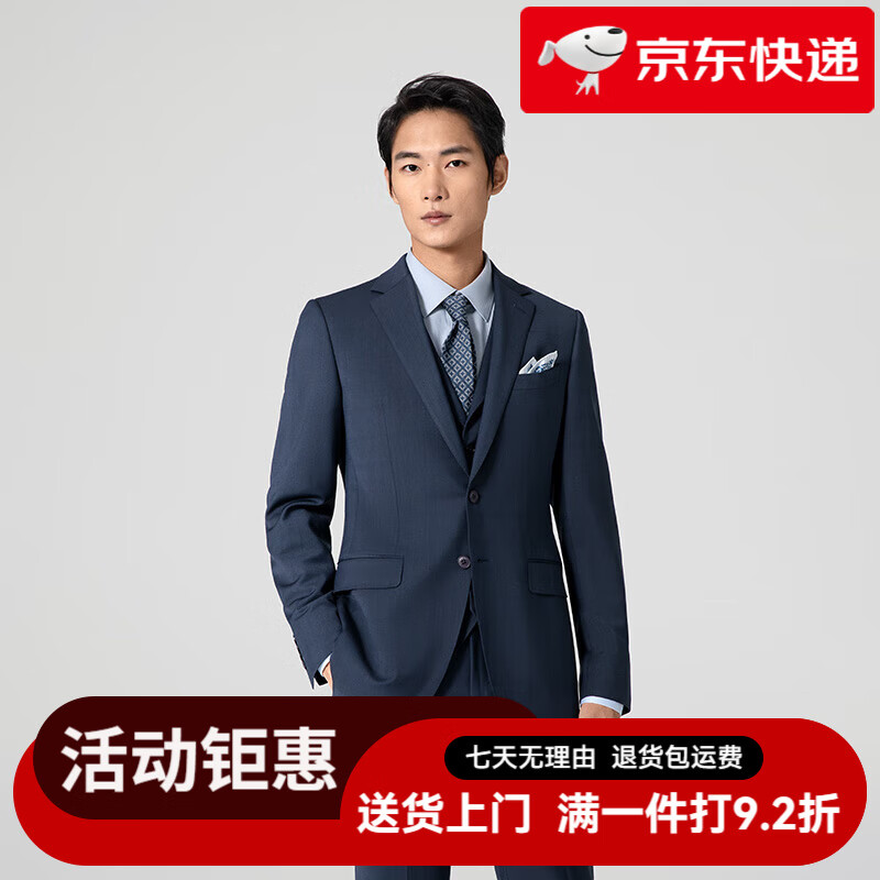 威可多（VICUTU）男士套裝西服上衣藍(lán)色雅致親膚西裝外套商務(wù)通勤正裝 藍(lán)色 S 165_88B_西服