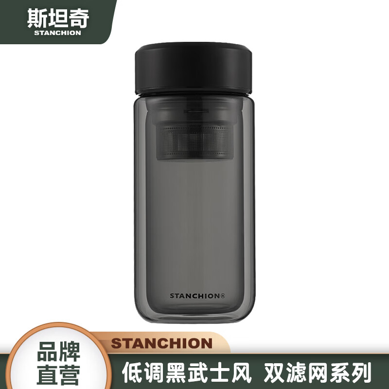 STANCHION斯坦奇玻璃杯水杯黑武士茶水分离泡茶杯耐高温高颜值办公室茶杯子 双滤网黑武士【裸杯款425ml】 304钢
