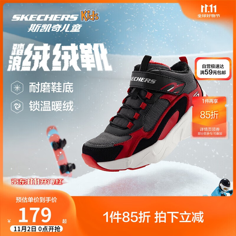 Skechers斯凯奇男大童棉鞋加绒保暖运动鞋儿童秋冬休闲鞋跑鞋405222L
