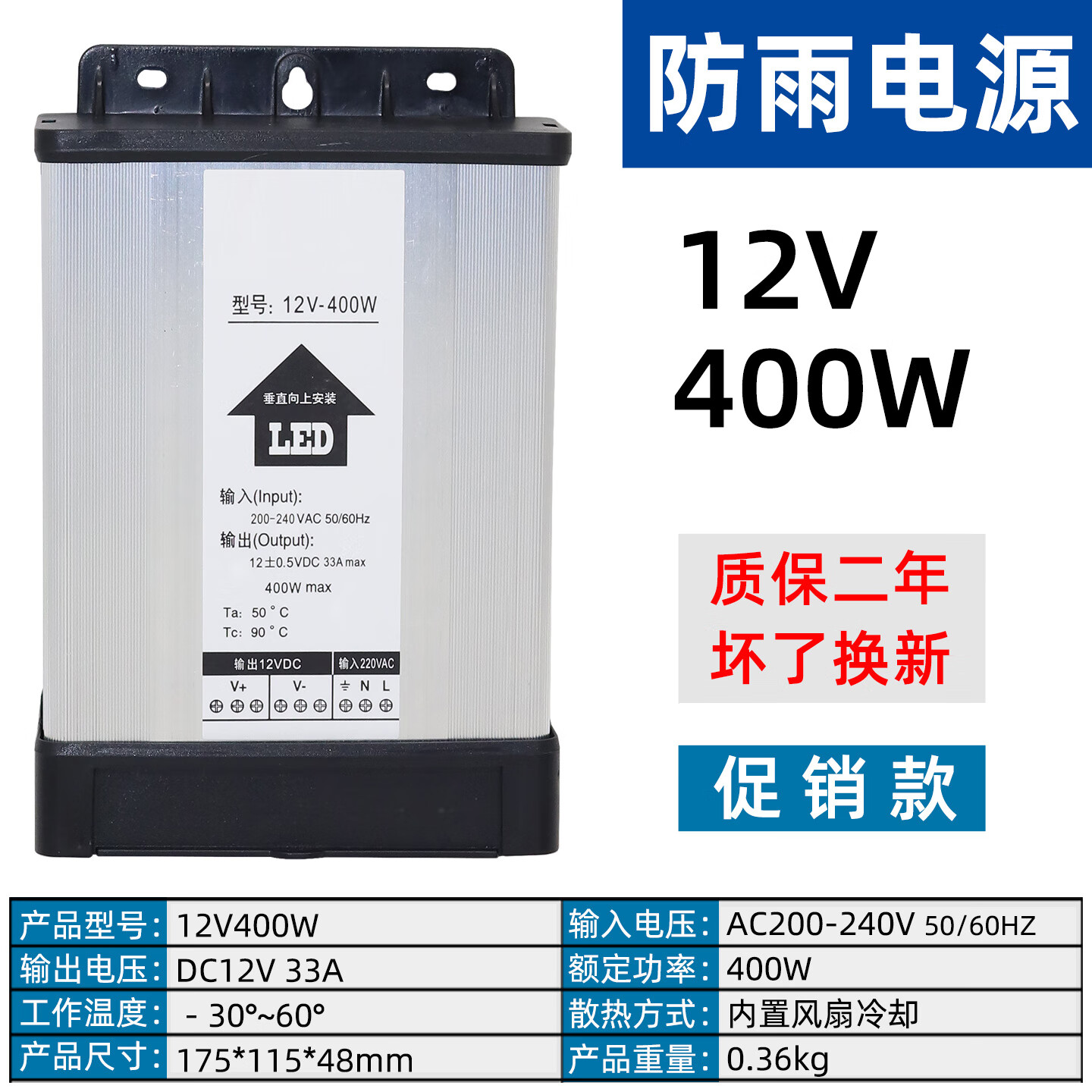HaiconLED防雨开关电源 12V400W发光字防水变压器24V直流灯箱电源5V350W 12V33A400W(促销款)