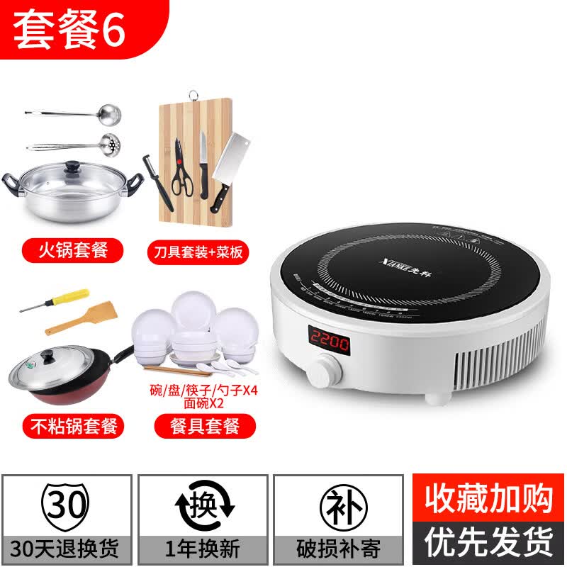 先科(XIANKE)电磁炉家用圆形迷你节能小型智能新款多功能炒菜锅火锅电池炉灶 【定时数显款】+不沾全能套装 京东折扣/优惠券