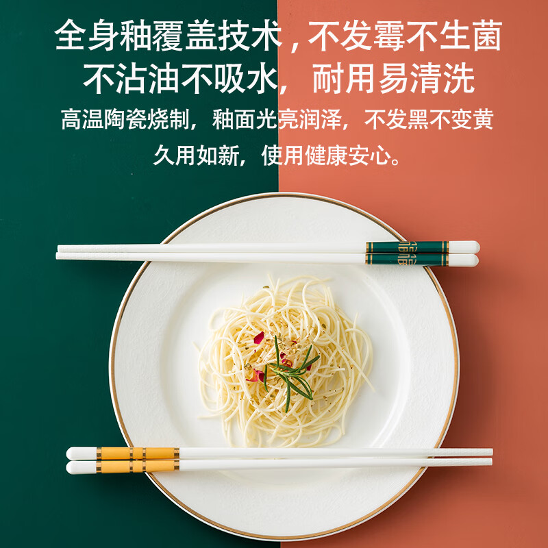 DEATKN陶瓷筷子2025新款防摔陶瓷景德镇家用食品级耐高温不发霉滑快抗菌 5双【尝鲜试用】美满金福 5双