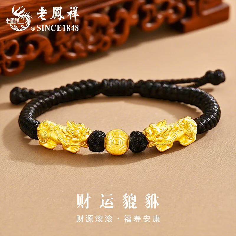 老凤祥黄金招财貔貅金钱珠手绳男款足金转运珠手链圣诞节生日礼物送男友 招财貔貅【小号-8mm金钱珠】约1.6g