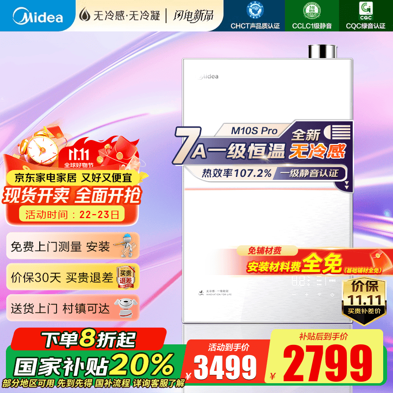 ���ģ�Midea��ȼ����ˮ��16����Ȼ�����ó�һ����Ч����һ����������� ���¾���˫��ѹˮ�ŷ� M10S Max 16L M10S Pro������