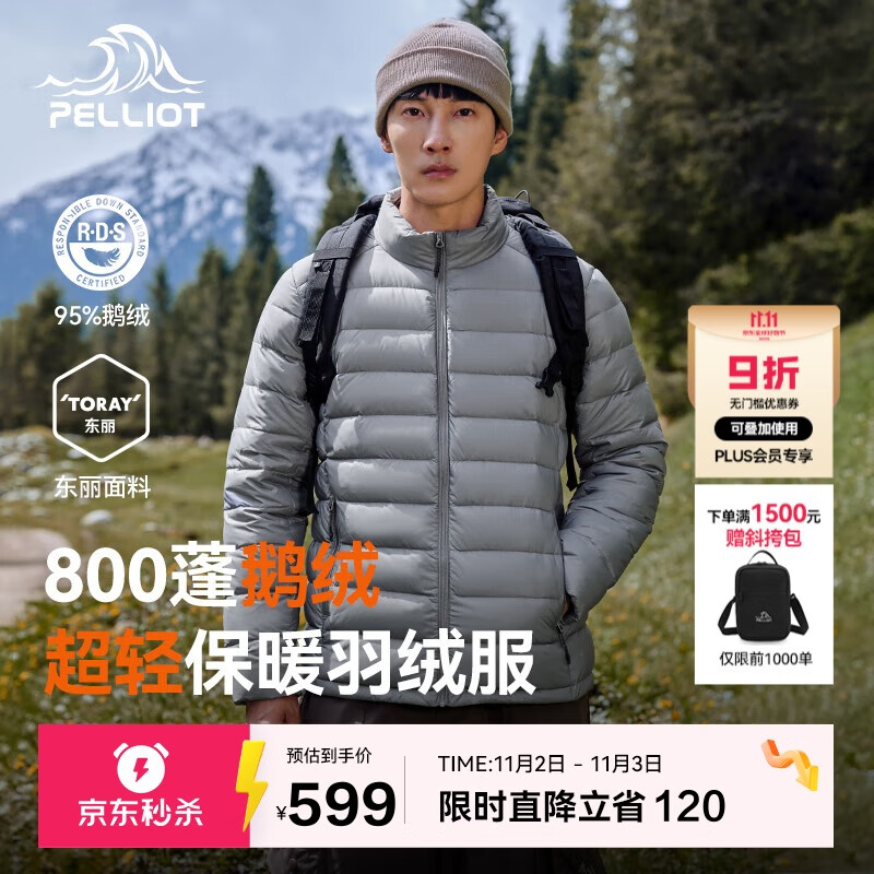 伯希和（Pelliot）轻薄排骨羽绒服男冬季800蓬鹅绒保暖外套女冲锋衣内胆11340821灰L