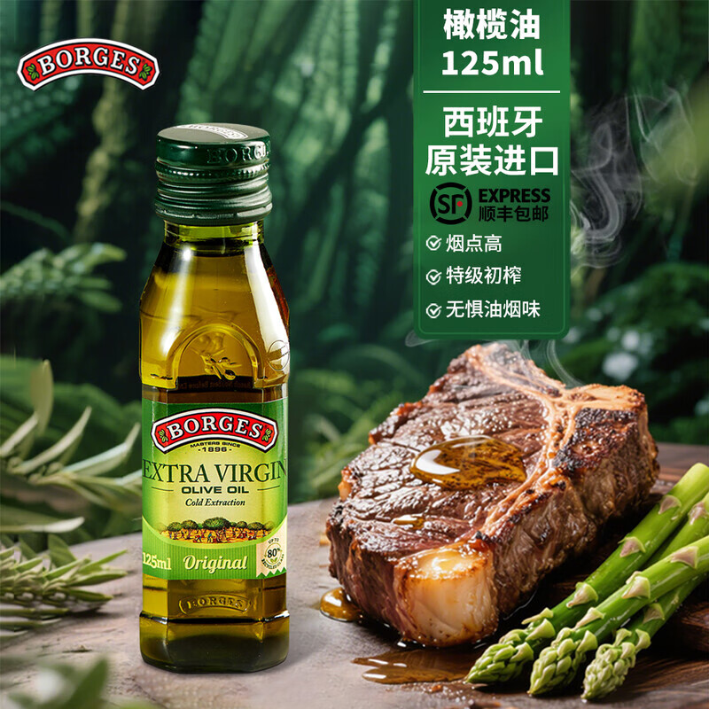伯爵西班牙原裝進(jìn)口小瓶橄欖油特級初榨家用炒菜烹飪涼拌瓶裝食用 伯爵特級初榨橄欖油125ml
