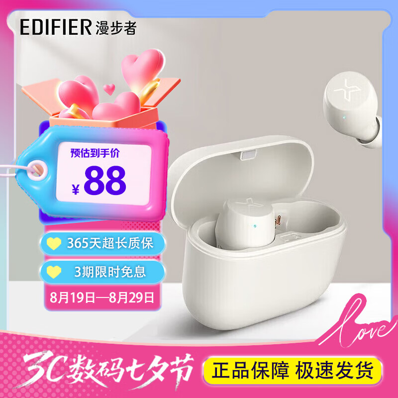 漫步者 EDIFIER X3 Air真无线立体声入耳式蓝牙耳机 无线运动游戏耳机 通话降噪 蓝牙5.3 超长续航 智能穿戴设备 云白