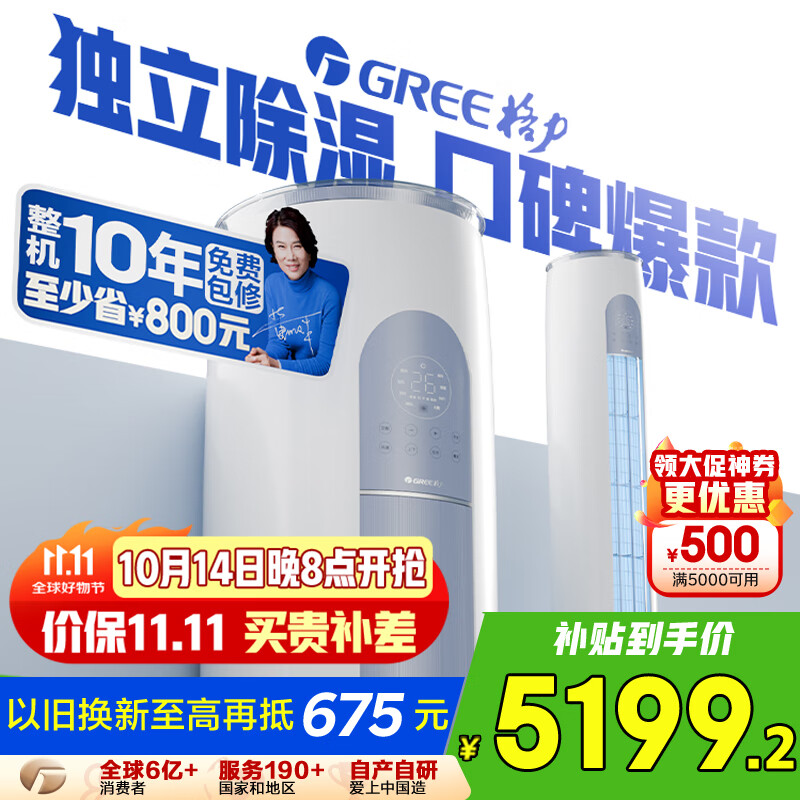 格力（GREE）3匹 云逸Ⅱ 1级能效变频 客厅空调立式空调柜机 格力省电空调KFR-72LW/NhGm1BAj 家电国家补贴