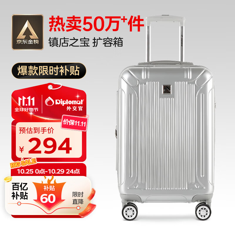 Diplomat外交官行李箱20英寸扩充层拉杆箱男旅行箱登机密码箱女TC-6012银