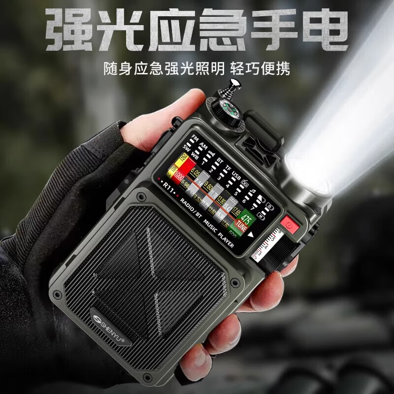 煦凛【德国】手摇发电收音机手电筒防震减灾应急多功能太阳能强光超亮 【标配】太阳能+手摇发电