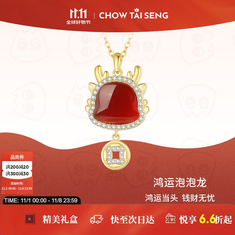 周大生鸿运龙项链女玛瑙吊坠生肖龙年小众高级感生日礼物送女友