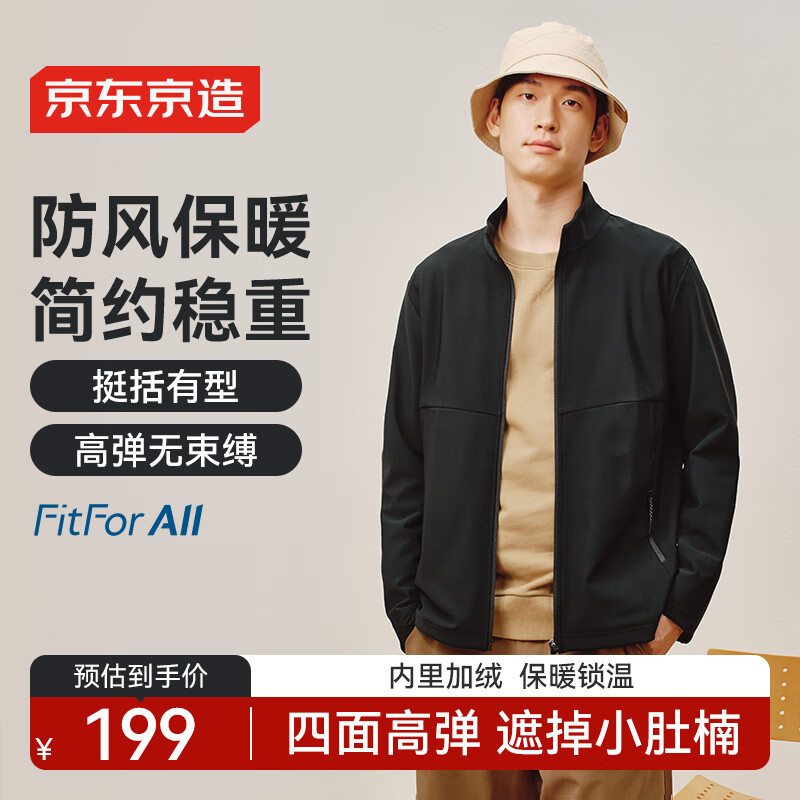 京东京造外套男软壳衣夹克男户外登山防泼水加绒保暖 黑色 L