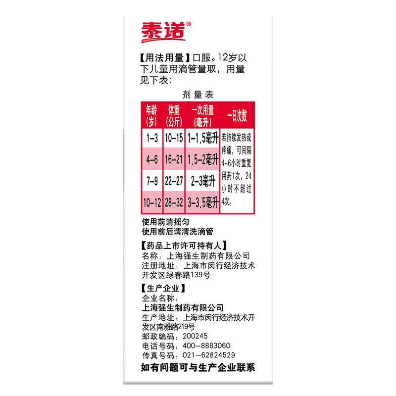 图 7