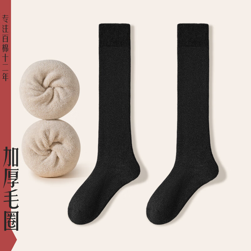 珍行足衣（ZJZUE）襪子女小腿襪秋冬季純棉加絨加厚保暖毛圈防掉不勒黑色女士長(cháng)筒襪 黑色+黑色 均碼 毛圈小腿襪(35-39)【加絨加厚_純棉保暖_
