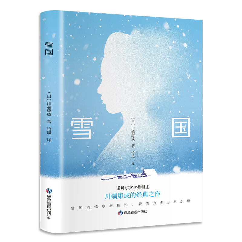 ѩ�� ŵ������ѧ������Ʒ ��ʽ�ﰧ֮�� �����������Ķ��� �ձ���ѧ���������������鼮 2.5Ԫ