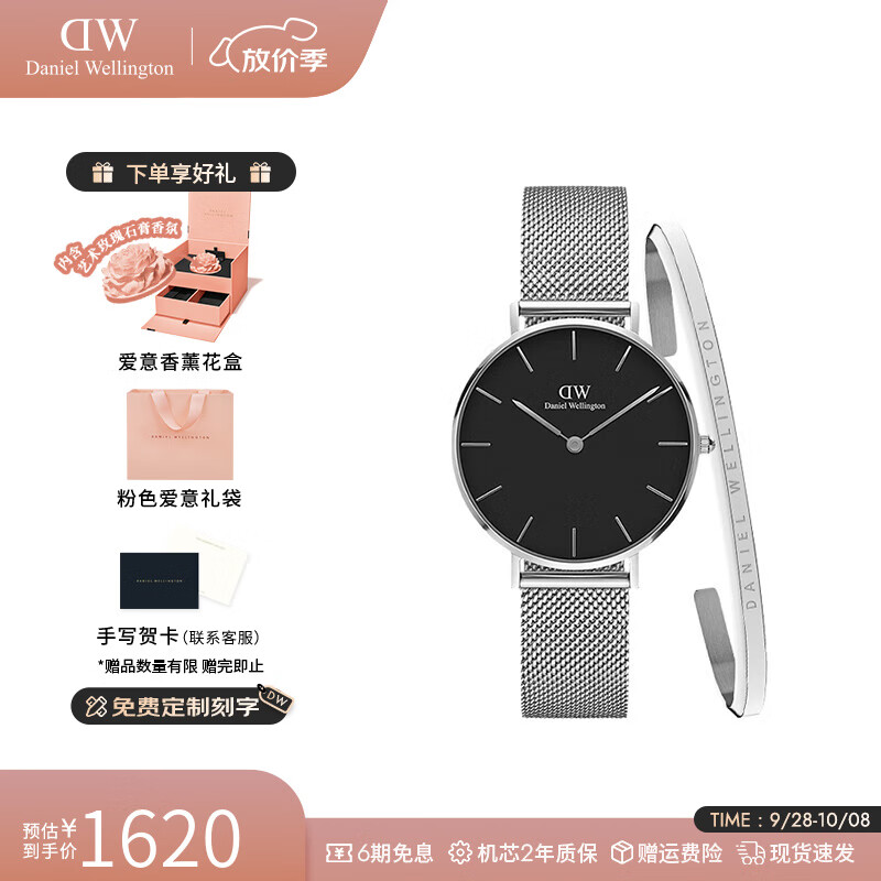 丹尼尔惠灵顿（DanielWellington）dw手表女 经典摩登时尚女士手表石英欧美表 七夕情人节礼物送女友 32M