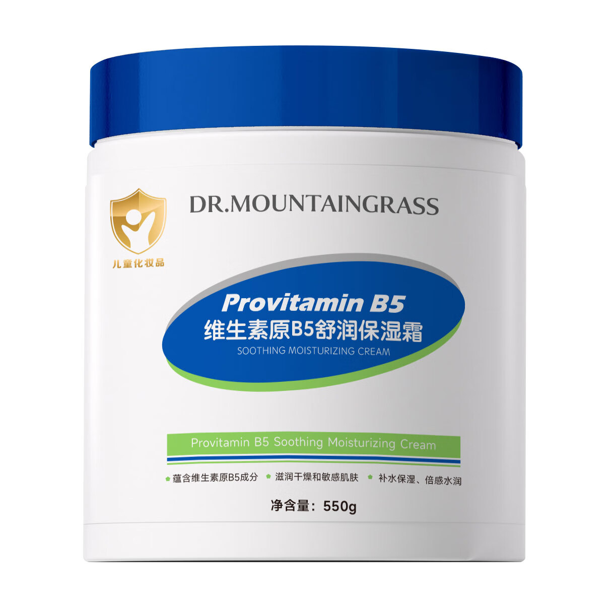 山草博仕 DR. MOUNTAINGRASS儿童面霜维生素B5舒润保湿霜宝宝婴儿润肤霜补水温和防干裂大白罐 维生素B5舒润保湿霜*550g*2罐