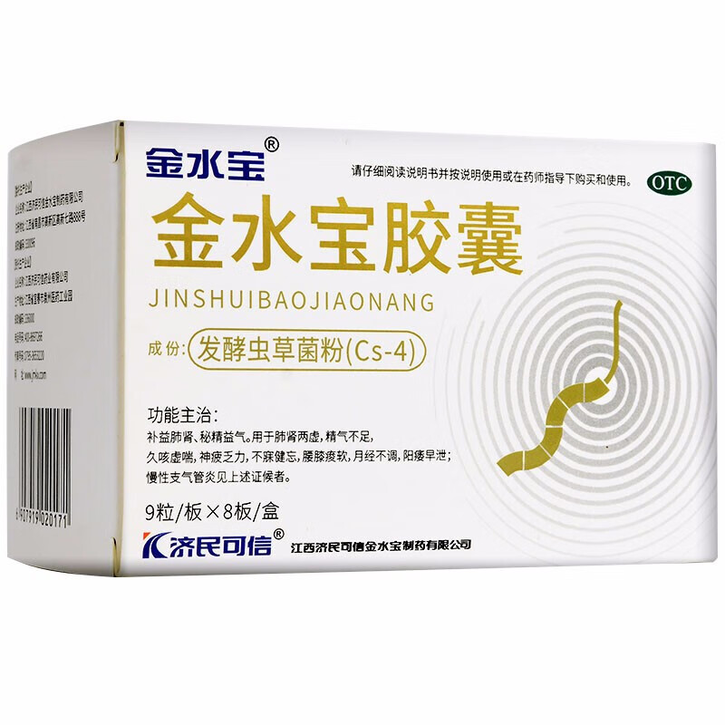 金水宝胶囊 0