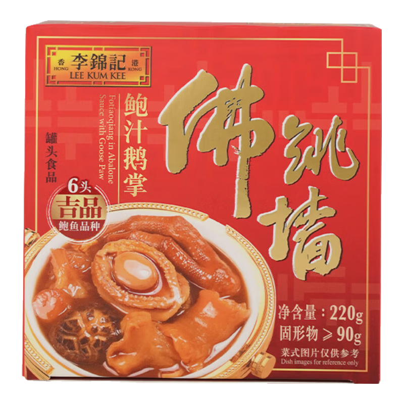 李锦记鲍汁鹅掌佛跳墙220g 即食速食鲍鱼海鲜半成品方便预制菜【临期清仓】