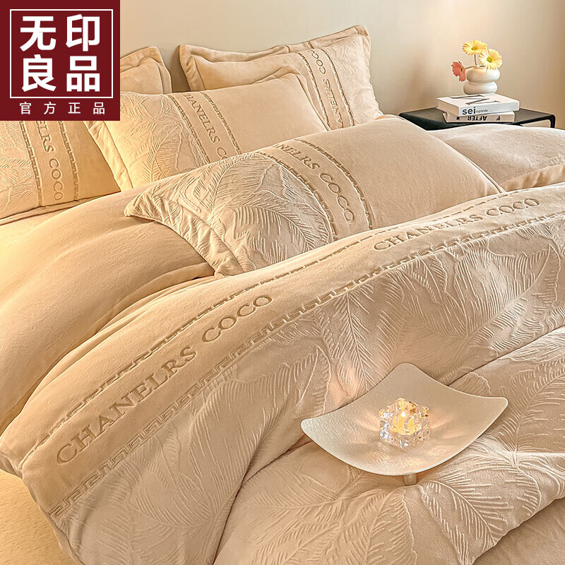 无印良品高端牛奶绒四件套秋冬季双面加厚加绒被套珊瑚绒床单被罩床上用品 朱丽叶-香槟色【高克重牛奶绒】 1.8m 床单款 四件套-被套200x230cm