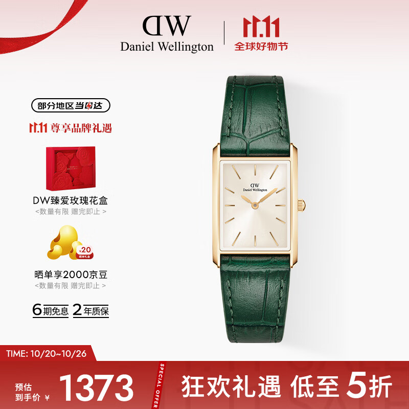 丹尼尔惠灵顿（DanielWellington）dw女表 Bound系列摩登方盘女士腕表送女友节日礼物DW0010069