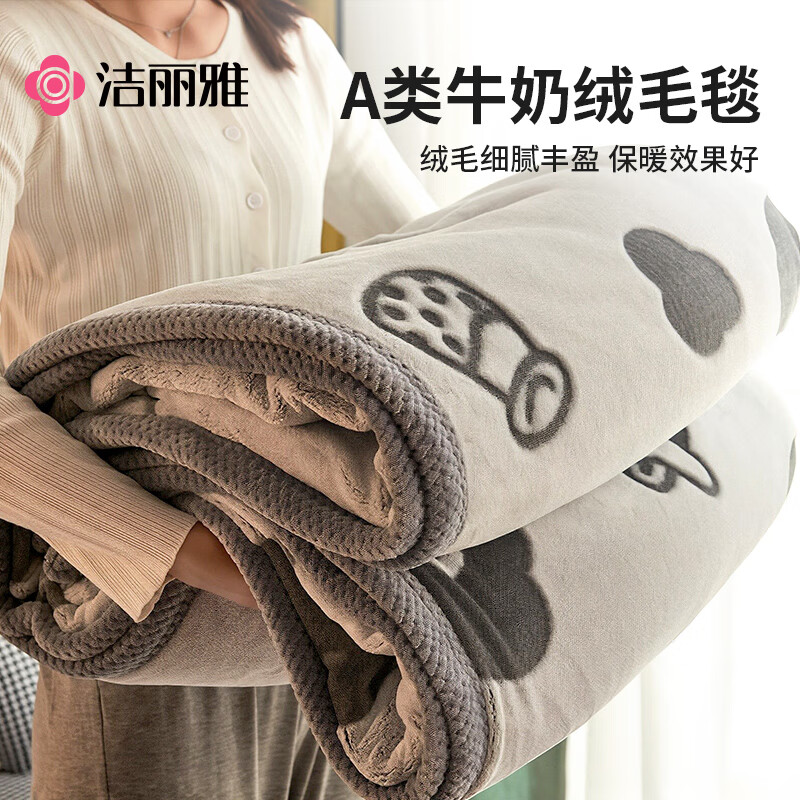 洁丽雅（Grace）A类牛奶绒毛毯冬季加绒加厚午睡毯被子毯子绒毯 奶牛灰180*200cm