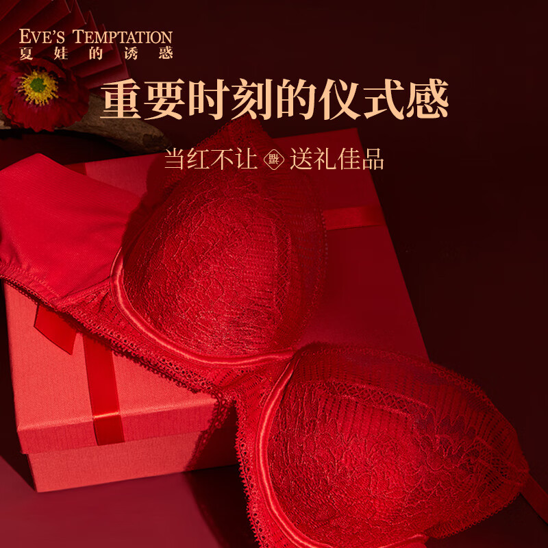 夏娃的诱惑香堇组软钢圈大胸显小文胸薄款内衣女聚拢收副乳防下垂夏秋季 大红色 75B