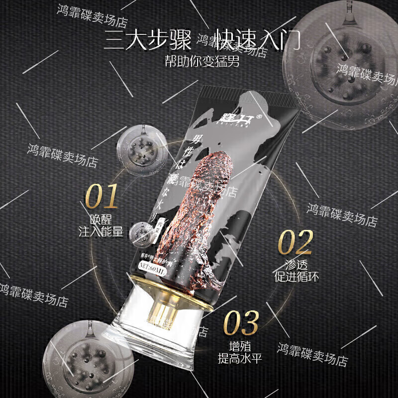 荣根喷剂小白瓶速发荣根燃片按摩油延i时修复膏身体护理装 1支 体验装