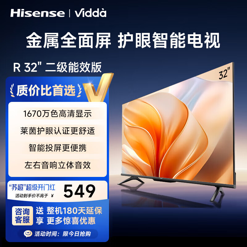 Vidda R32 Ч ŵ 32Ӣ ȫ ⻤Һ 32V1FD-R 32Ӣ R32Ч