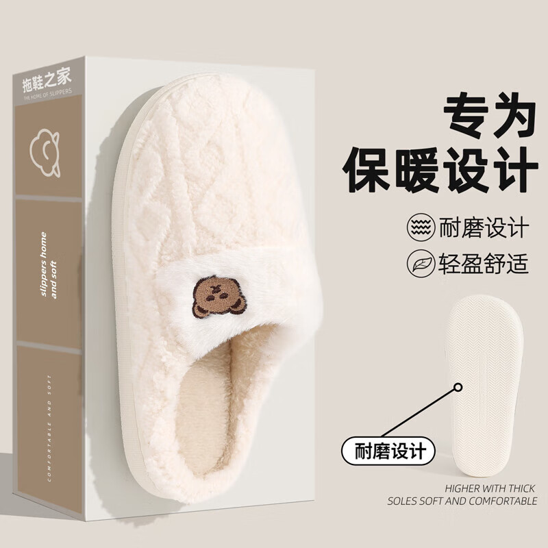 FZT棉拖鞋女款2025秋冬季新款防滑家居舒适保暖室内毛绒棉拖鞋男士 白色 36-37 正码（内长225mm）