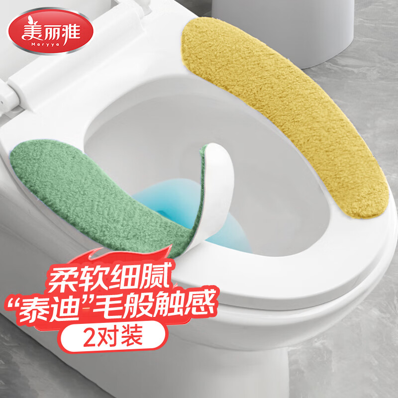 美丽雅马桶垫冬季坐垫粘贴式家用防水保暖坐便垫子大号加厚厕所通用贴垫