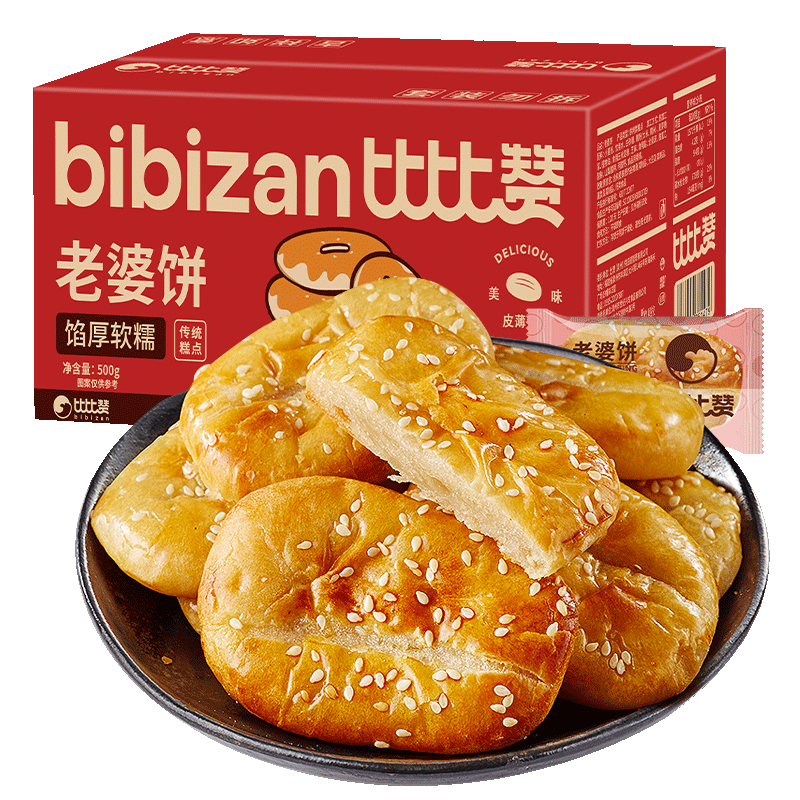 比比赞（BIBIZAN）老婆饼500g饼干蛋糕点心老人办公室早餐面包小吃馅饼休闲零食品