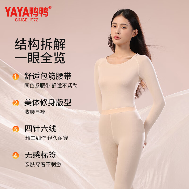 鸭鸭女士羽绒蚕丝保暖内衣25秋冬季新款防寒发热透气裸感打底衫套装 经典黑 L 建议【100-120斤】