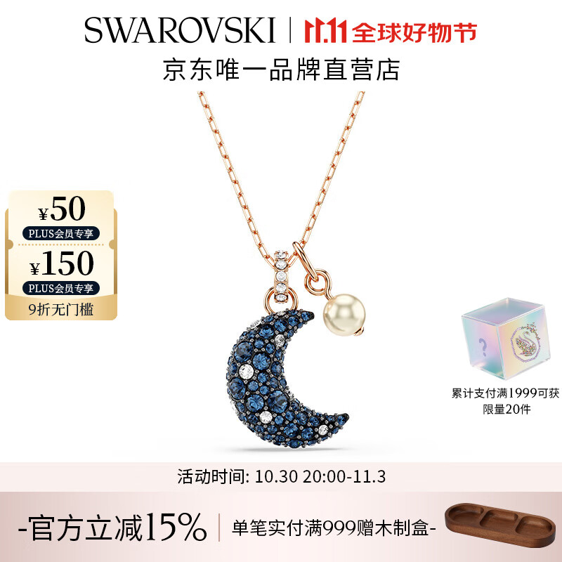 施华洛世奇SUBLIMA LUNA项链女星月轻奢女 5671585