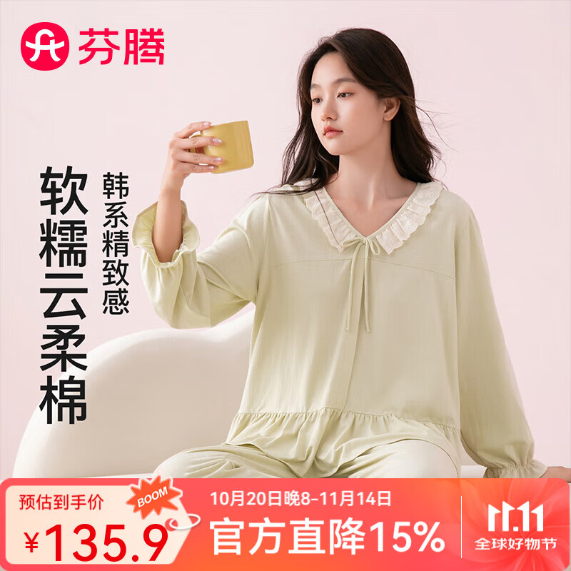 芬腾睡衣女云柔棉2025秋季新款花边V领蝴蝶结软棉棉长袖家居服套装 清新绿 M