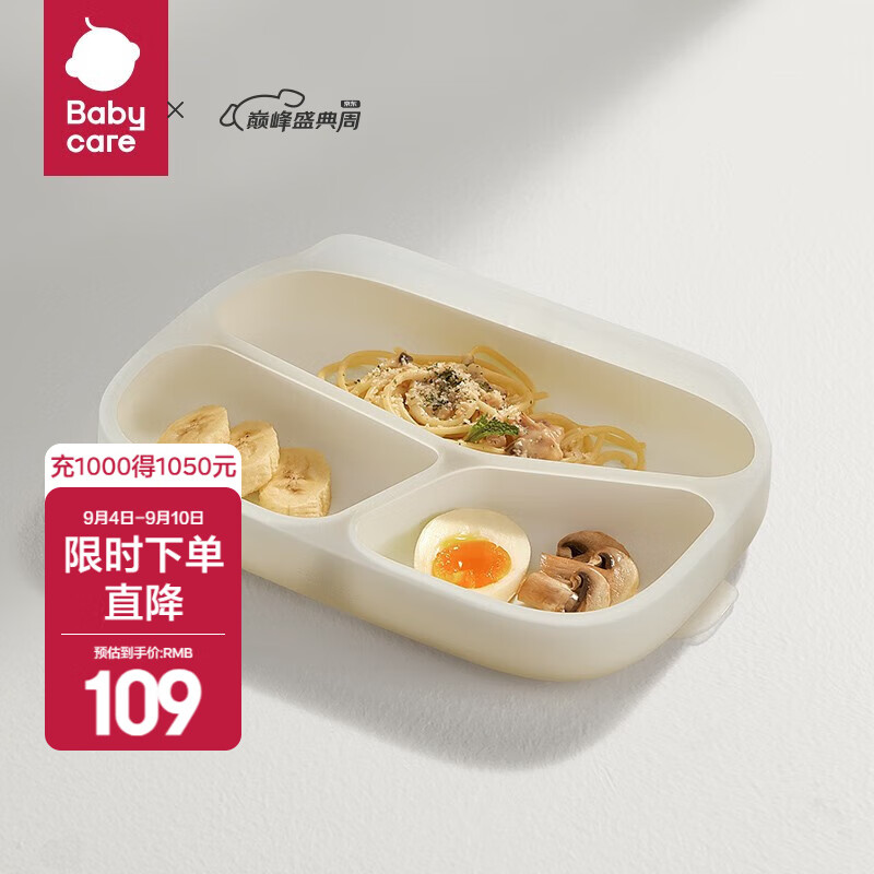 babycare宝宝餐盘婴儿双吸盘式硅胶辅食碗自主进食儿童餐具720ml大容量 双倍稳固-艾格白【单餐盘】