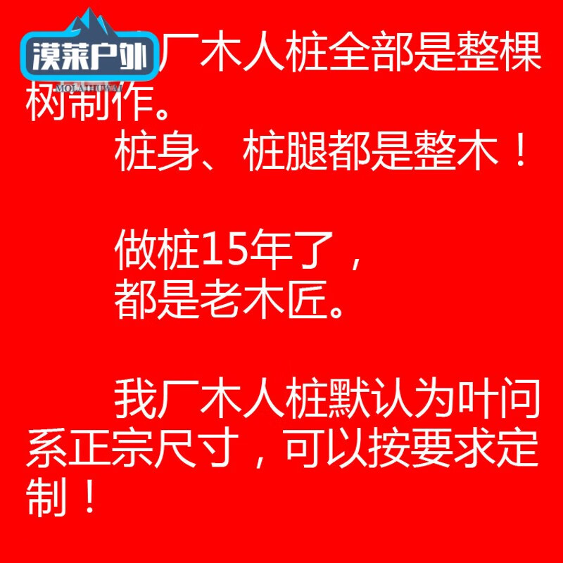 mppmck日本进口品质木人桩咏春拳木人桩 吸盘式木人桩 家用铁底板立式