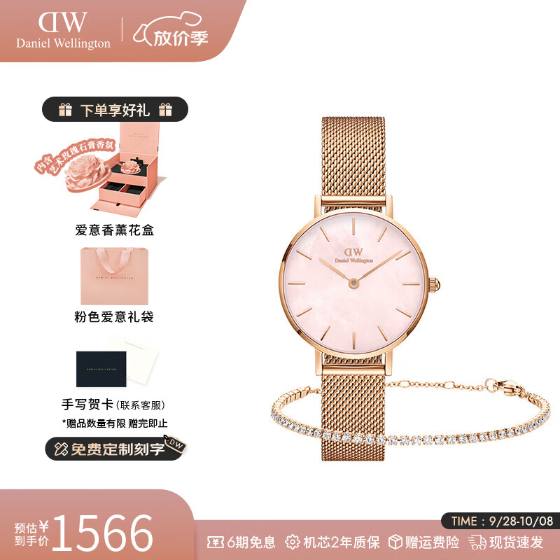 丹尼尔惠灵顿（DanielWellington）DW手表女 珠光贝母盘石英女士手表欧美腕表 七夕情人节礼物送女友 女表+