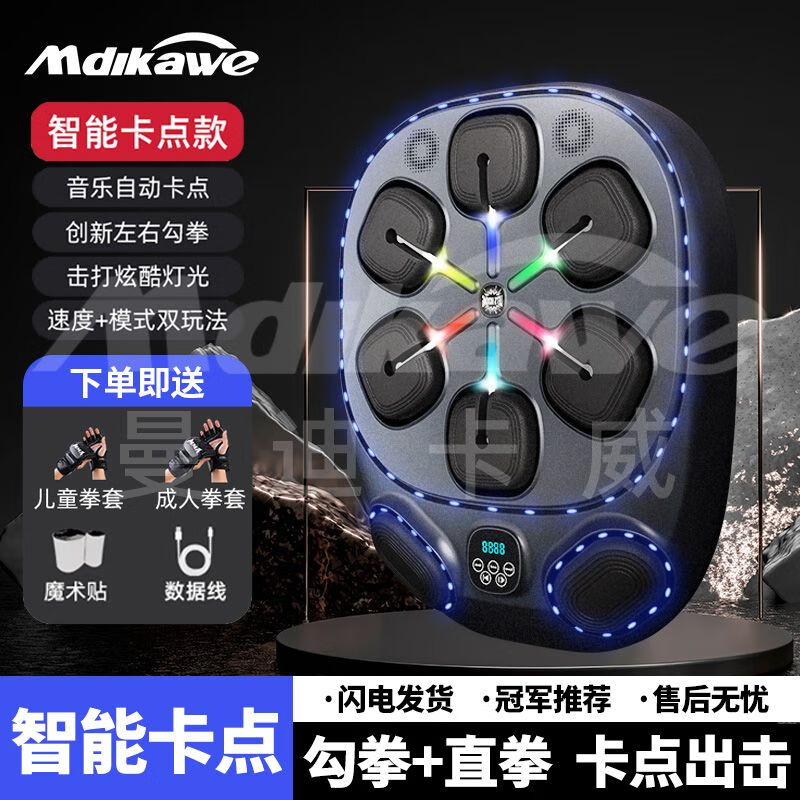 智能音乐拳击机家用拳击墙靶室内成人儿童拳击运动训练搏击器沙袋 左勾拳右勾拳【曼迪推荐 勾拳直拳 卡点出击】 【曼迪至臻顶配亲子半包】勾拳直拳-酷炫出击