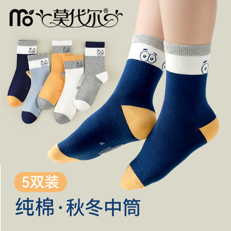 ���ڲ�����Ī����5˫��ͯ�������ി���＾��Ͳ���д�ͯ��ͯ�к�������ȫ�����ﶬ ��ɫ+��ɫ+����+ǳ���+ǳ�� 5˫ 9-12�� XL�ţ�18-20cm) 33-36��