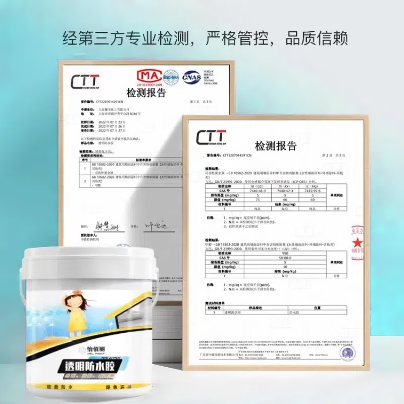 飒望德国透明防水胶屋顶外墙窗台渗水补漏胶耐晒抗冻卫生间免砸砖裂缝 【一刷止漏】1kg透明涂料 【屋顶/外墙裂缝/窗台/通用型】