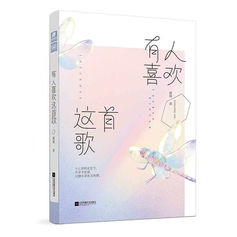 有人喜欢这首歌