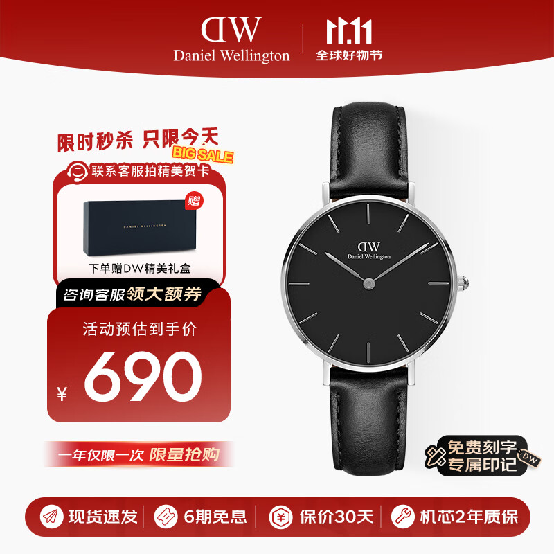 丹尼尔惠灵顿（DanielWellington）DW女表时尚欧美表石英腕表32MM送女友节日礼物 DW00100180