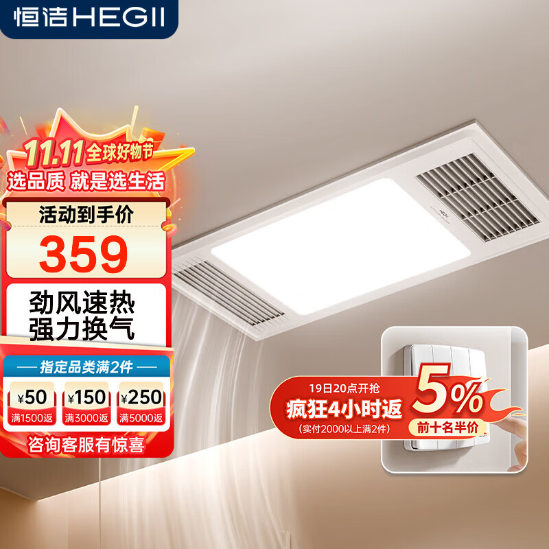 恒洁浴霸 暖风照明排气一体 卫生间灯风暖式浴霸浴室集成吊顶 HLY101-A
