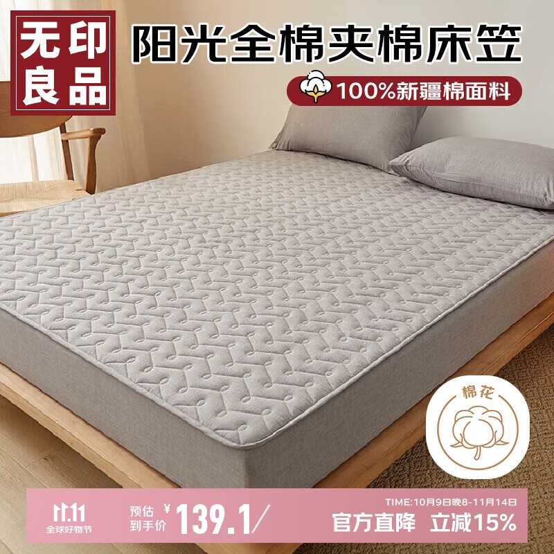 无印良品全棉夹棉床笠单件 纯棉1.8米床套双人家用床罩保护罩1.8x2米