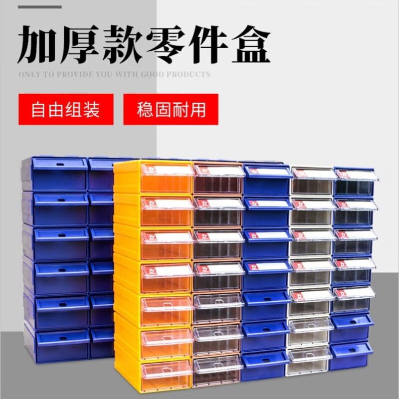 溥畔抽屉式零件柜元件盒桩基渣样盒五金物料电子元件收纳盒立柜整理盒