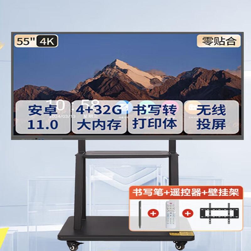 newline鴻合教學(xué)會議平板一體機(jī)觸摸屏電視多媒體智能電子白板培訓(xùn)辦公智慧黑板ON系列 55英寸安卓+壁掛架