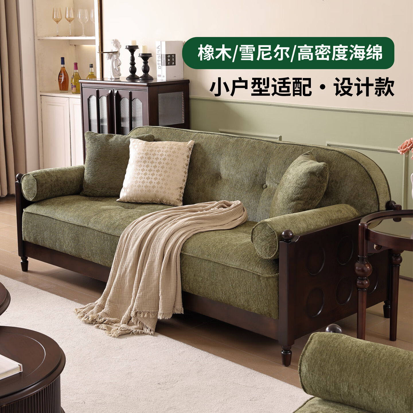 一林半舍法式复古布艺沙发慵懒风沙发大小户型客厅直排实木沙发 【全实木】2.76米四人位